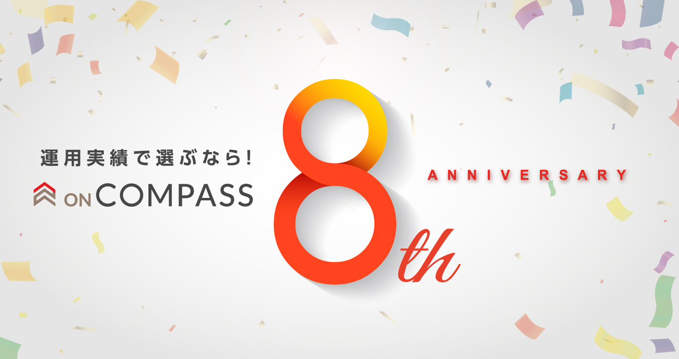 ON COMPASS 8周年